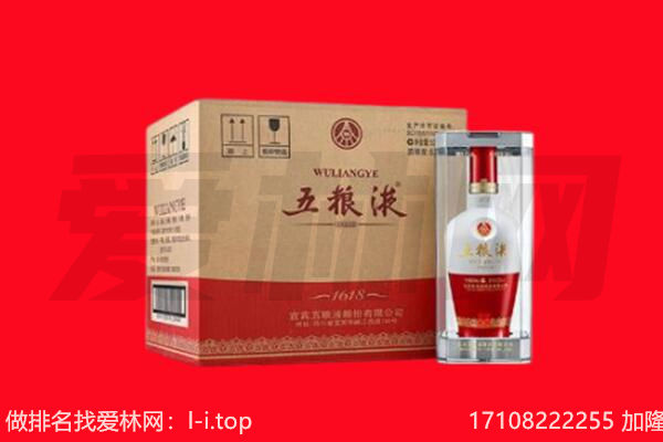 长春南关区回收陈年五粮液.jpg