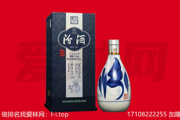 长春南关区回收汾酒.jpg