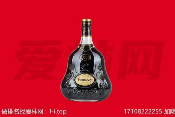 长春南关区回收轩尼诗
