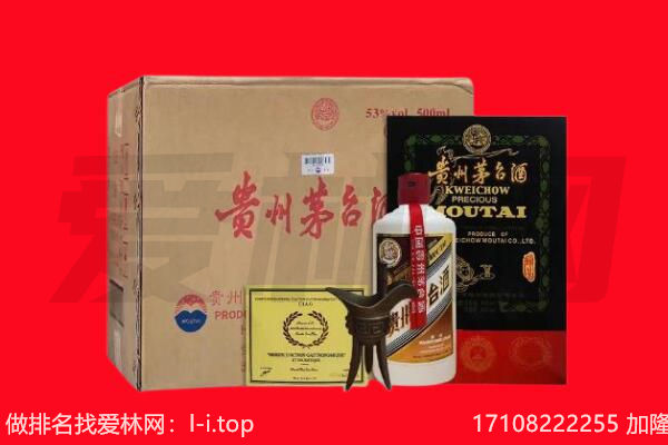 长春南关区回收陈年茅台酒